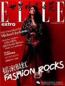 每日爆料娱乐圈杂志歌曲,娱乐圈杂志独家揭秘热门歌曲背后的故事 第2张 每日爆料娱乐圈杂志歌曲,娱乐圈杂志独家揭秘热门歌曲背后的故事 第2张